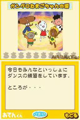Image n° 3 - screenshots : Puzzle Series - Jigsaw Puzzle - Oden Kun